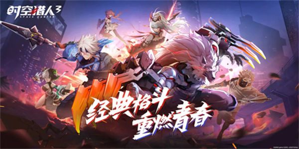 时空猎人3版本大全下载_时空猎人3版本大全2023最新列表