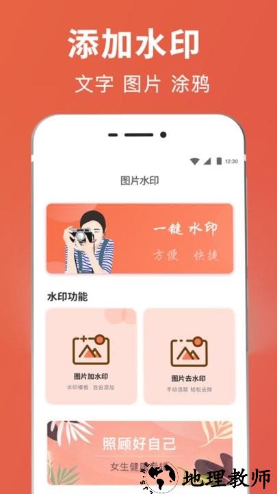 图片合成抠图王app(改名智能抠图证件照) v3.3.280 安卓版 1