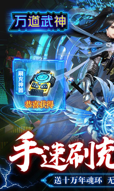 万道武神图片 1