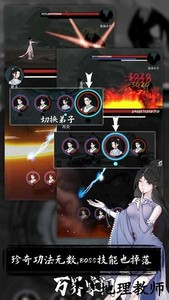 万界掌门游戏 v1.0.10 安卓版 2