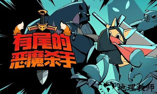 跟踪恶魔猎人mod内置菜单 v1.2.42 安卓版 0