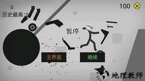 粉碎火柴人手游 v1.0 安卓版 1
