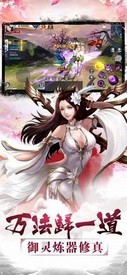 圣域封神录官方版 v7.4.0 安卓版 0