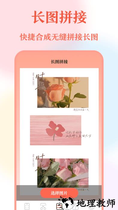 带壳截屏app最新版 v10.1.1001 安卓版 1