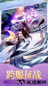 风雨仙剑最新版 v1.0.31 安卓版 2