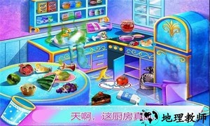 公主房间打扫装饰手游 v1.12 安卓版 2