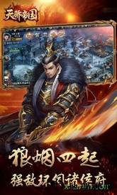 天骄帝国官方版 v1.0.0 安卓版 2
