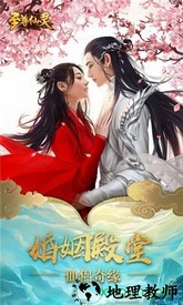 仙战至尊版手游 v1.0.0 安卓版 1