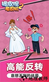橡皮擦老司机2手游 v1.0.0 安卓版 3