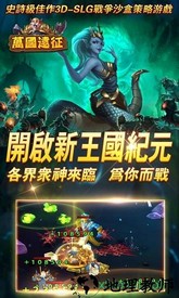 万国远征手游 v1.0.0 安卓版 2