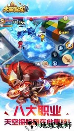 天空传说游戏 v1.0.0  安卓版 3