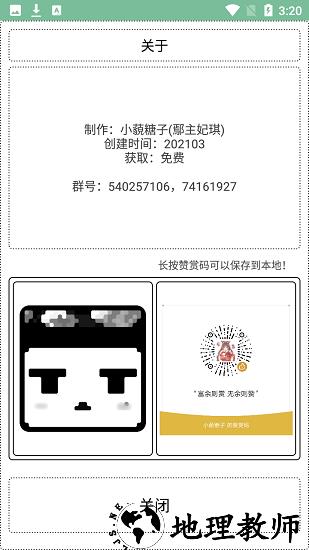 mc命令方块指令大全手机版 v2107 安卓版 3