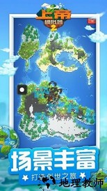 上帝模拟器2最新版 v1.0.2 安卓版 2