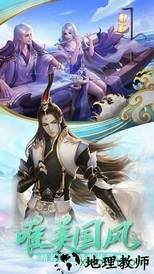 山海经幻想大陆官方版 v1.4.9 安卓版 1