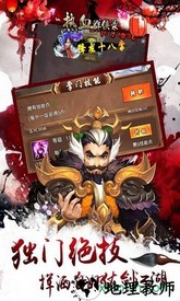热血群侠录单机版 v1.0.7 安卓版 3