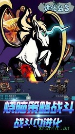 达尔文进化岛3手游 v2.283 安卓版 3