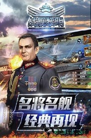 战舰黎明小米版 v1.1.2 安卓版 2