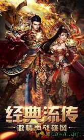 烈火至尊全新版 v3.0 安卓版 0