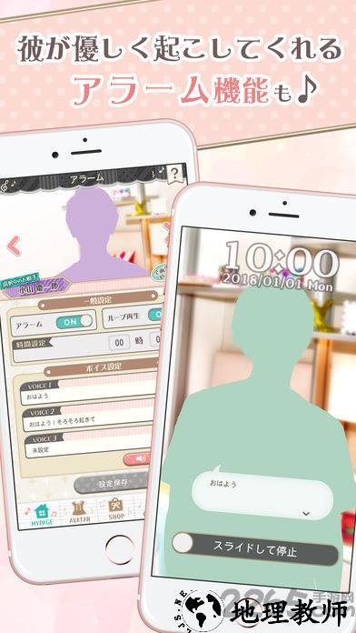 恋上news中文版 v1.1 安卓汉化版 0