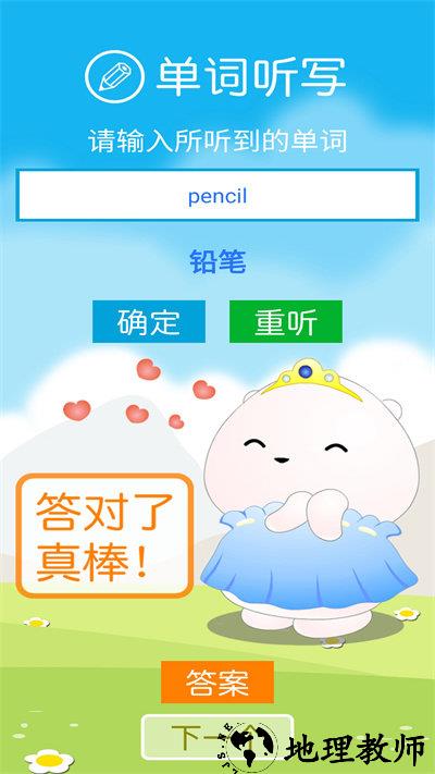 图文背单词三手机版 v2.5.1 安卓版 1