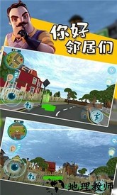 你好邻居们最新版本 v1.0.1 安卓正版 0