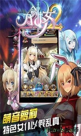 刀剑少女2手游 v1.11 安卓版 1