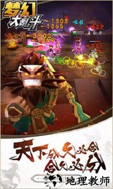 梦幻大乱斗手游 v1.2.0 安卓版 2