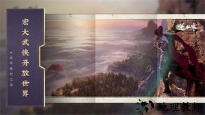 网易逆水寒手游官方版 v1.1.10514611 安卓版 1