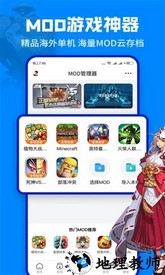 八门神器修改器免root版 v3.7.6.1 安卓版 3