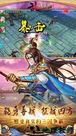 乱战三国飞升版 v1.0.2 安卓版 2