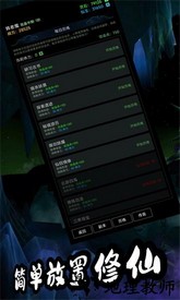 荒古修仙传官方版 v1.15 安卓版 3