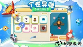 暴走小飞机手游 v1.1.3 官方安卓版 2