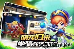 冒险王3ol4399版 v1.00.011 安卓版 0
