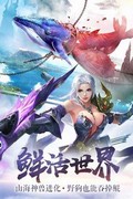 御剑八荒九游版 v1.0.5 安卓版 3