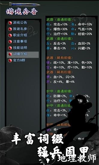 江湖小侠最新版 v1.0.5 安卓版 2