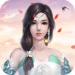 神魔修真手游
