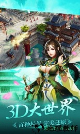 灵剑仙踪 v1.0 安卓版 3