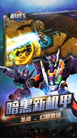 机战王7723游戏盒 v4.5 安卓版 0