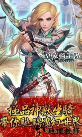 皇家骑士团安卓汉化版 v0.1.1 安卓版 0