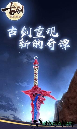 古剑贺岁版手游 v1.4.6 安卓版 0