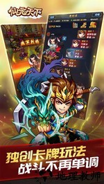 仙元天下果盘版 v1.0 安卓版 0