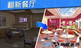 做饭美食游戏 v1.7.8 安卓版 0