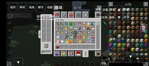 我的世界宝可梦朱紫服务器 v9.1.0 安卓版 3
