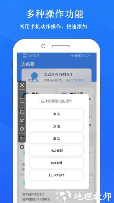 畅玩连点录屏器最新版 v1.2.2 安卓版 0