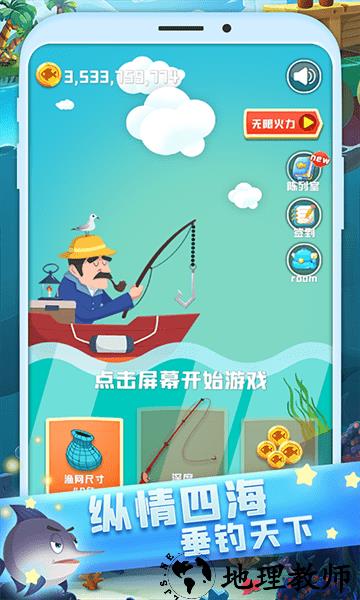 全民来钓鱼最新版 v1.0.1.404.401.0924 安卓版 1