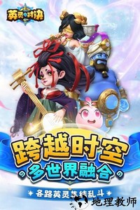 英灵对决手游 v1.18.0 安卓版 2