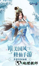飞剑四海百度版 v4.0.0 安卓版 1
