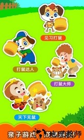儿童益智打地鼠手游 v4.81.34k 安卓版 3