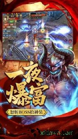 斗战皇城 v2.0 安卓版 1
