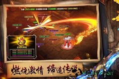 荣耀霸业手游合击版 v1.0 安卓版 1